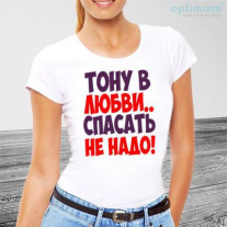 Майка №48